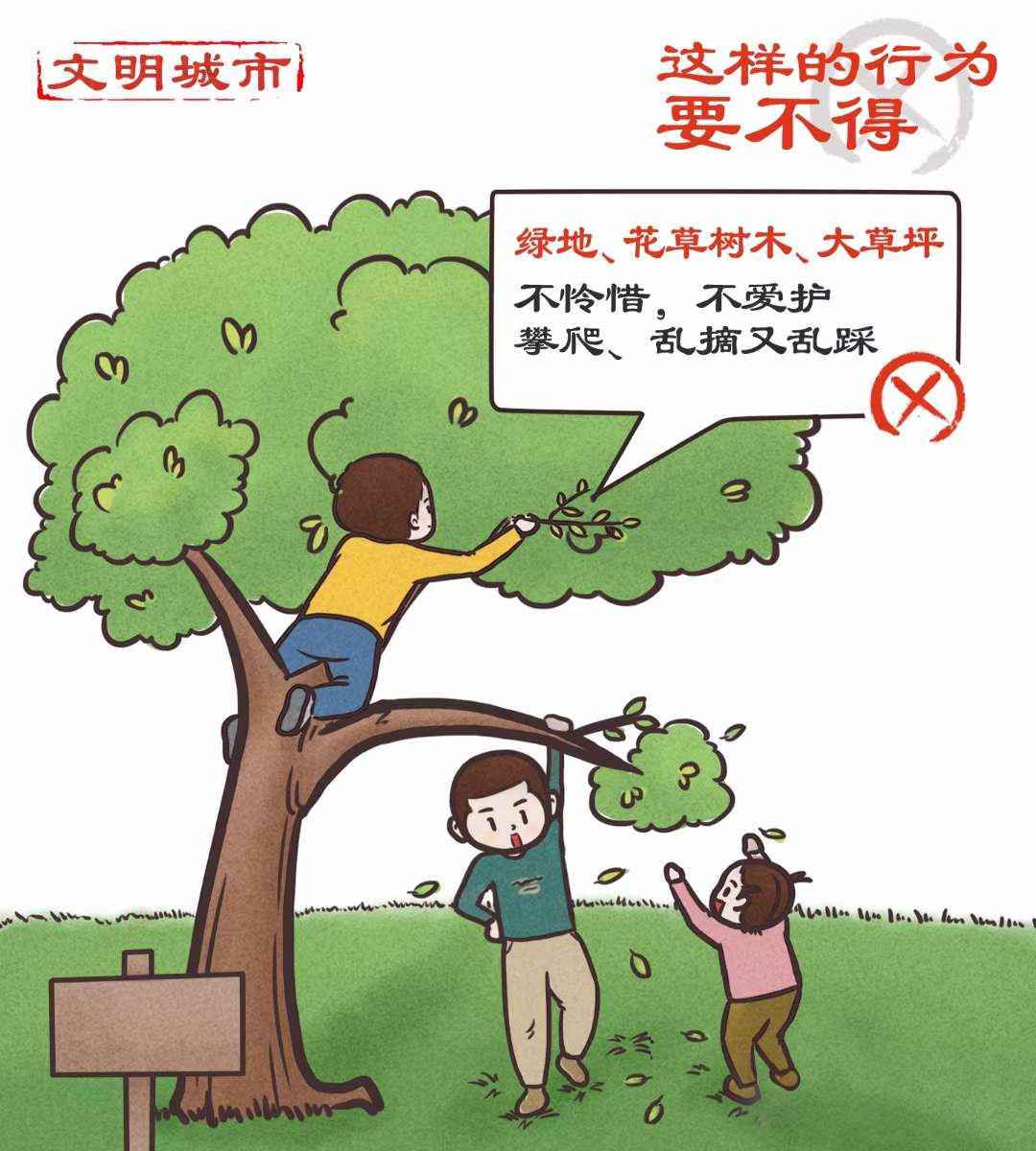 不攀折.jpg